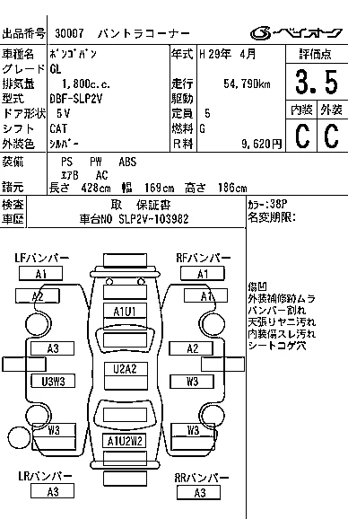 Mazda BONGO VAN