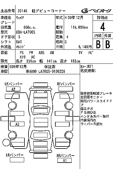 Daihatsu WAKE