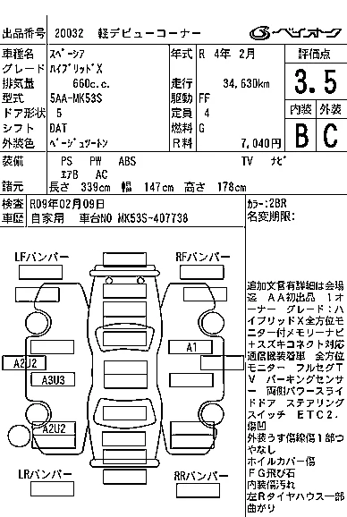 Suzuki SPACIA