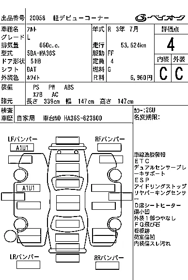 Suzuki ALTO