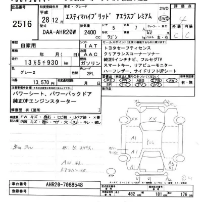 Toyota Estima