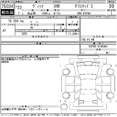 Toyota Vitz