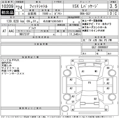 Honda FIT SHUTTLE