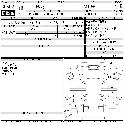 Toyota Celsior