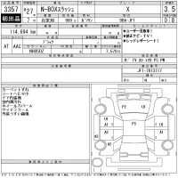 Honda N-Box Slash