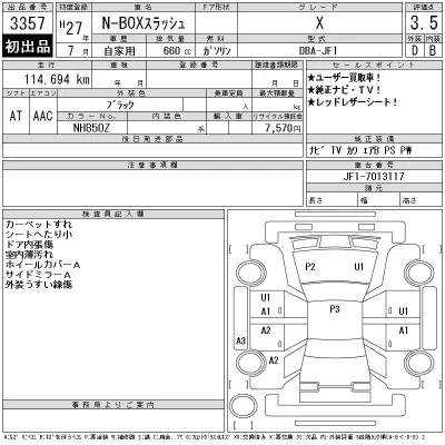 Honda N BOX SLASH