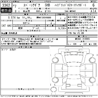 Suzuki SPACIA GEAR