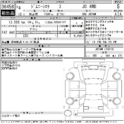 Suzuki JIMNY SIERRA