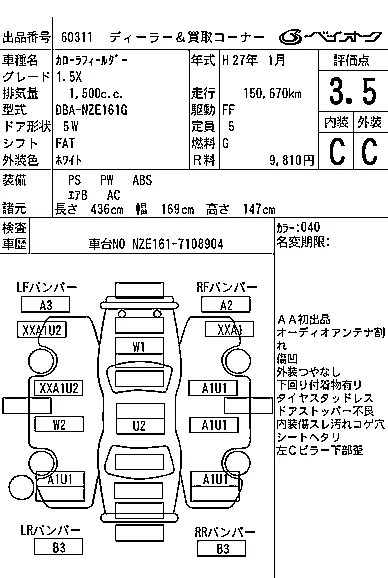 Toyota Corolla Fielder