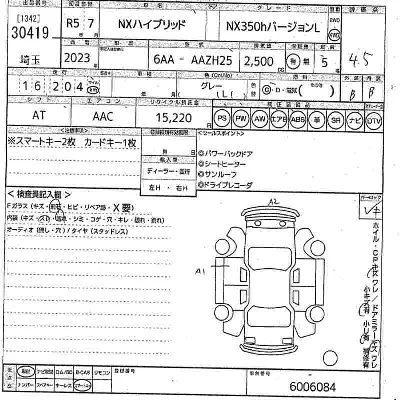 Lexus NX350h