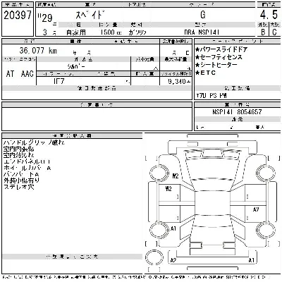 Toyota Spade