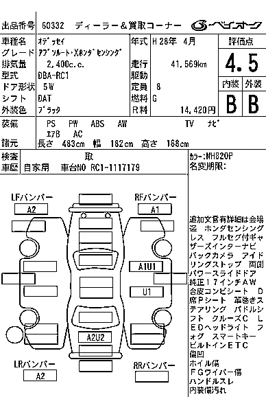 Honda ODYSSEY