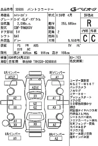 Цена авто Toyota HiAce Van с аукционов Японии, номер кузова TRH200V, пробег 257 000, оценка 6
