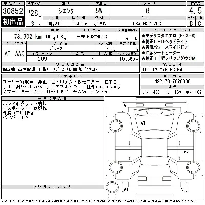 Toyota Sienta
