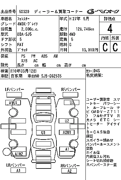 Subaru FORESTER
