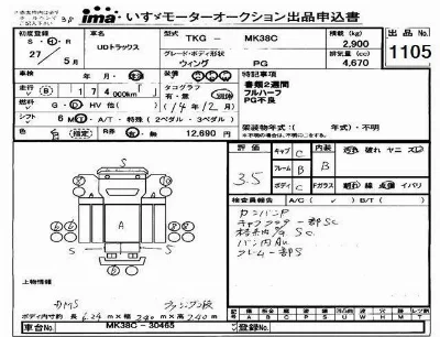 Nissan UD