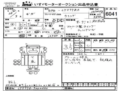 ISUZU OTHER