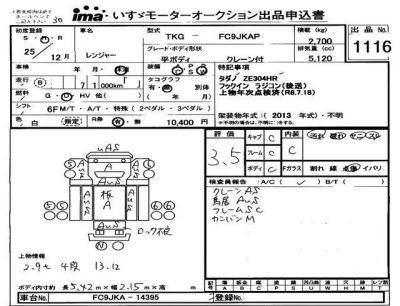 Hino RANGER
