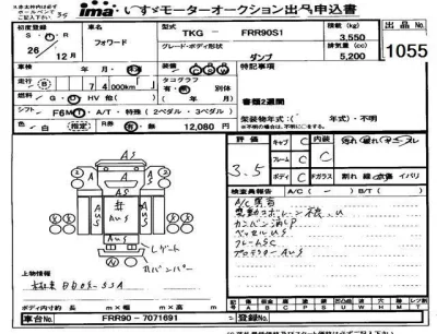 Isuzu FORWARD