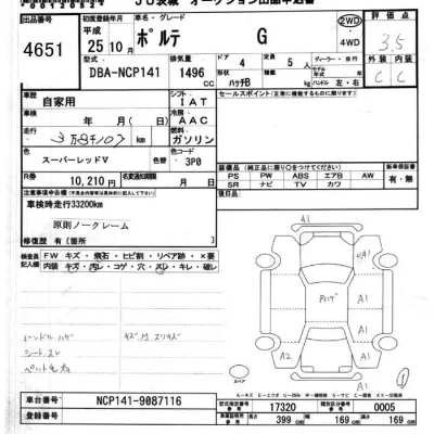 Toyota Porte
