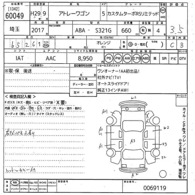 Daihatsu Atrai