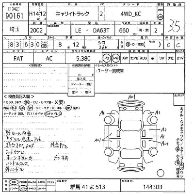 Suzuki CARRY TRUCK