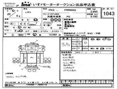 Isuzu FORWARD
