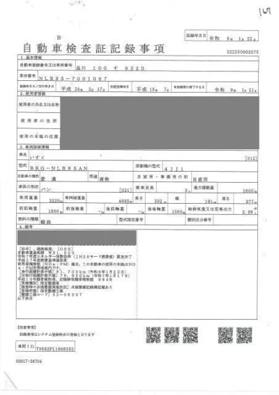 ISUZU ELF