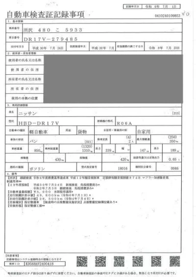 Nissan NV100 Clipper