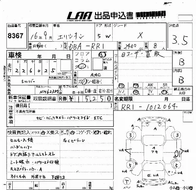 Honda ELYSION