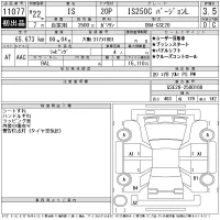 Lexus IS250C
