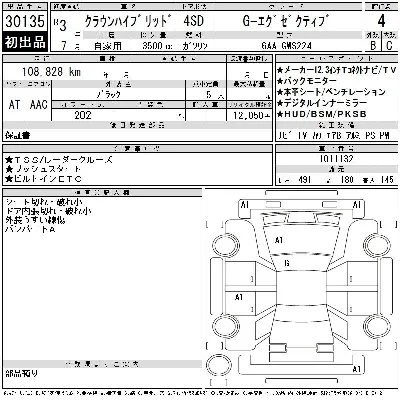Toyota CROWN HYBRID
