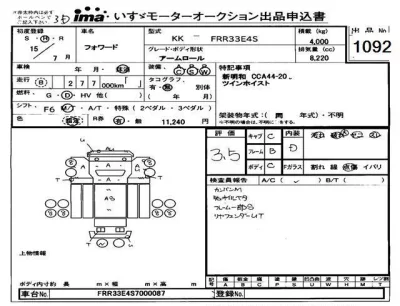 Isuzu FORWARD