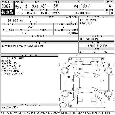 Toyota Corolla Fielder