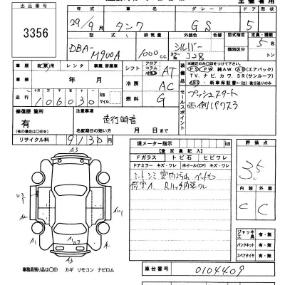 Toyota Tank