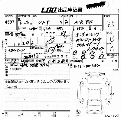 Honda FREED