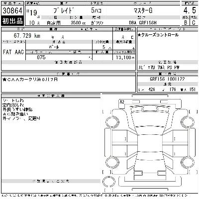 Toyota Blade