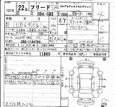 Honda FREED