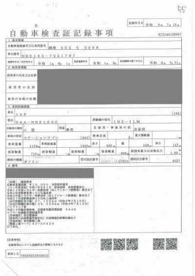 TOYOTA COROLLA FIELDER