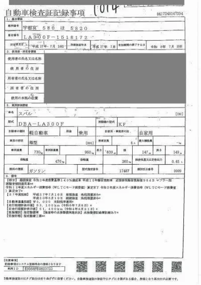 SUBARU PLEO PLUS
