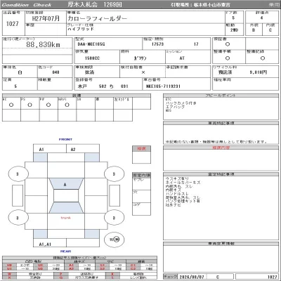 Toyota Corolla Fielder