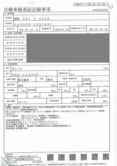 DAIHATSU MIRA E S
