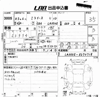 Daihatsu MIRA E S