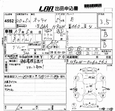 Nissan OTTI