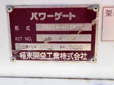Nissan Atlas