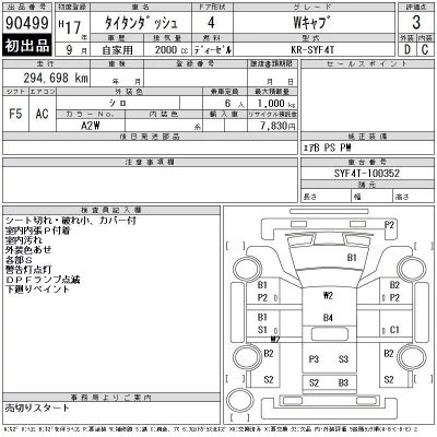 Mazda TITAN DASH