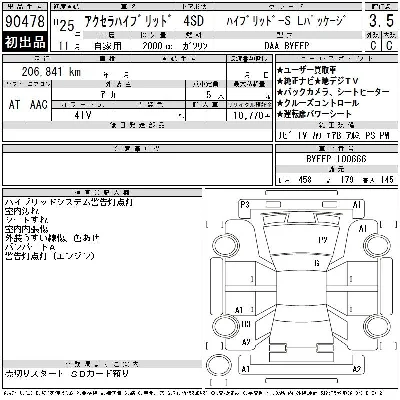 Mazda AXELA HYBRID