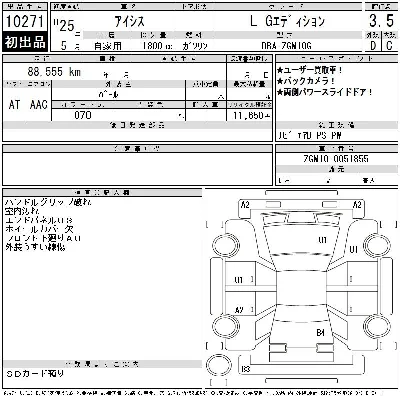 Toyota Isis