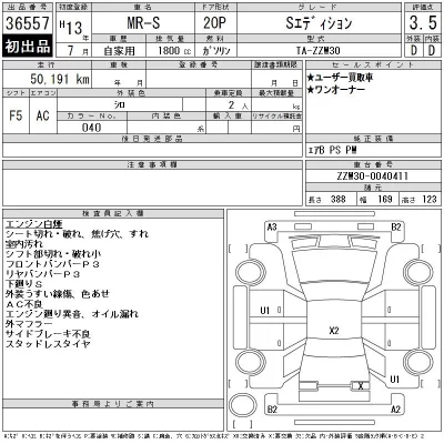 Toyota MR-S