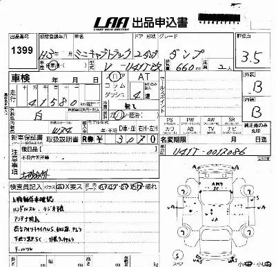 Mitsubishi MINICAB TRUCK